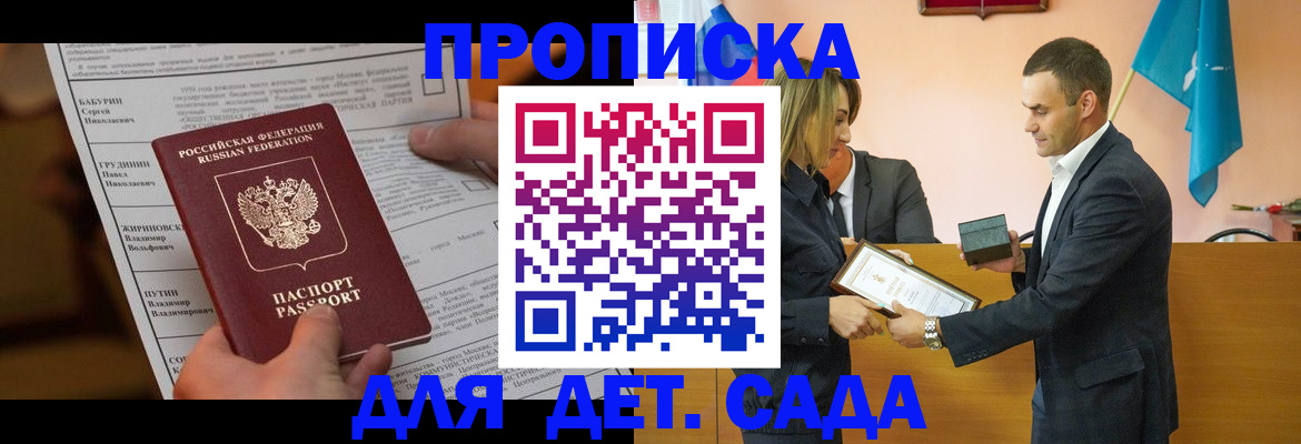 временная регистрация купить в Нягани