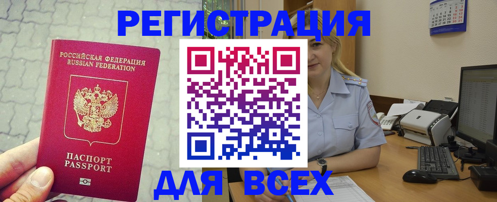 прописка законно в Нягани