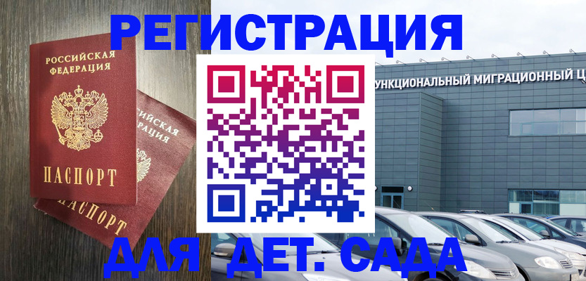 прописка для школы в Нягани